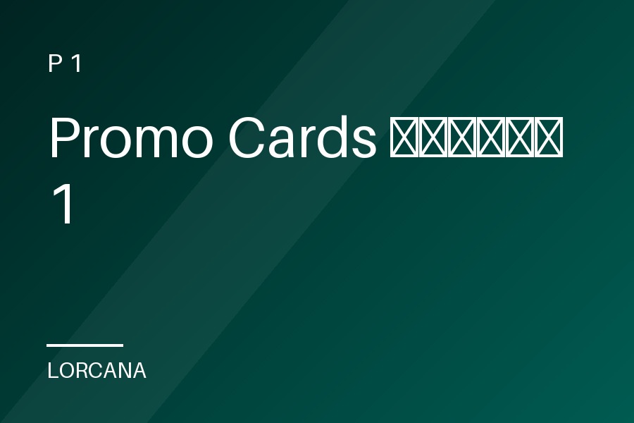 Promo Cards ชุดที่ 1