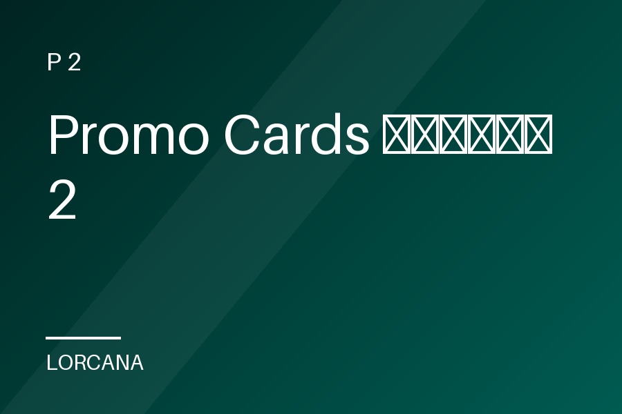 Promo Cards ชุดที่ 2