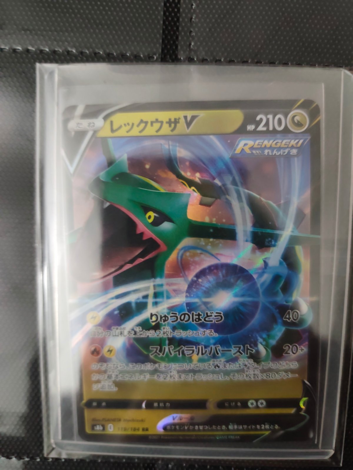 Rayquaza V #119