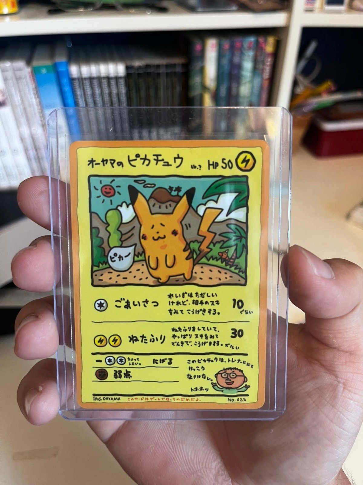 Ooyama's Pikachu / Illustrator-style
