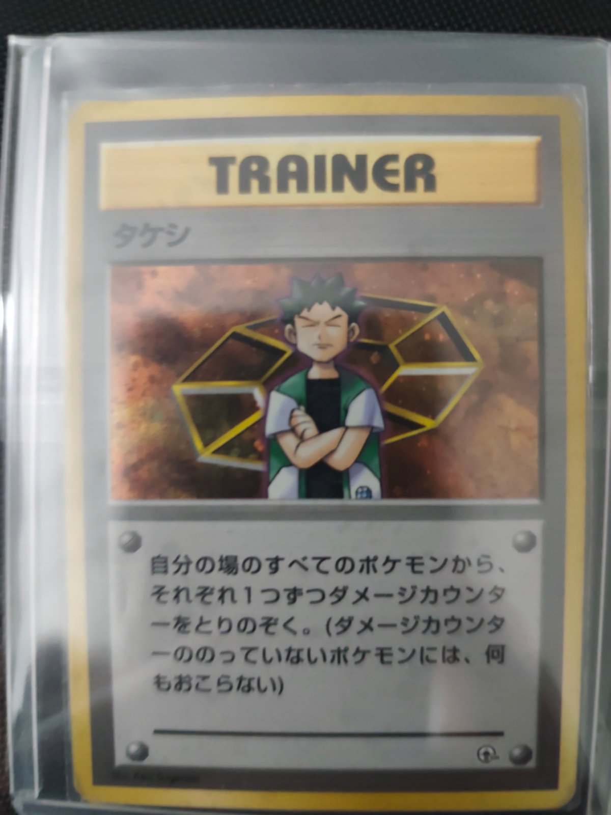 Trainer